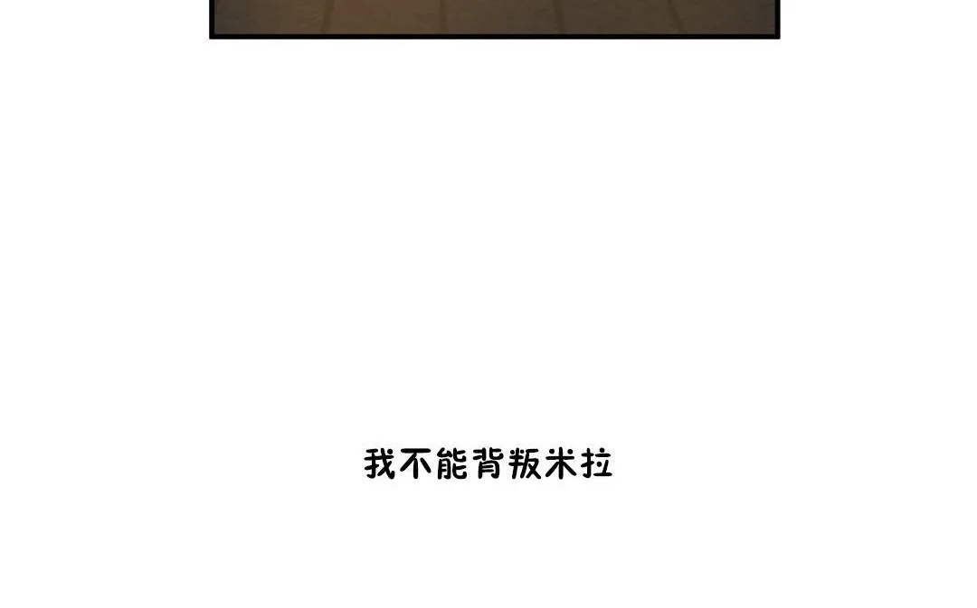 夫人的礼物-第34话 - 图片 77
