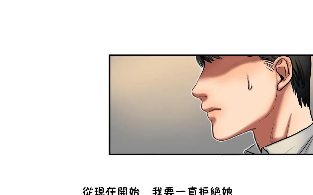 夫人的禮物第34話