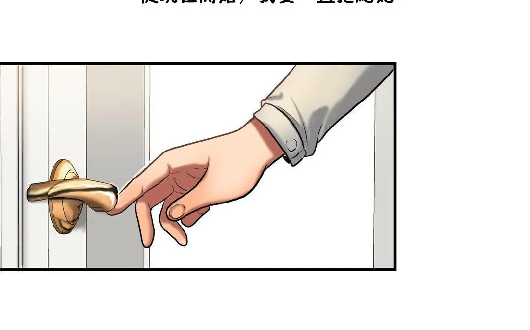 夫人的礼物-第34话 - 图片 80