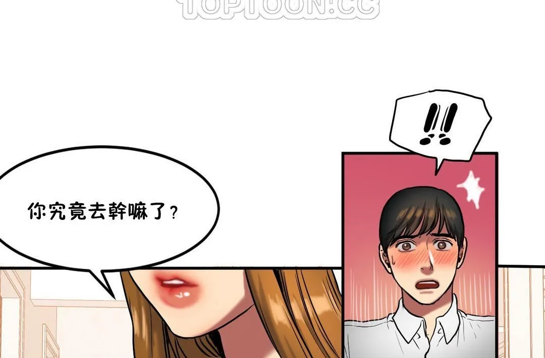 夫人的礼物-第34话 - 图片 88
