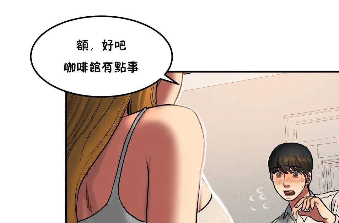 夫人的礼物-第34话 - 图片 90