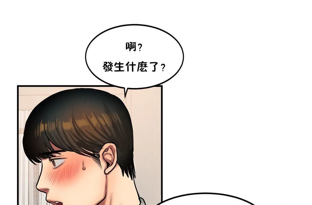 夫人的禮物第34話