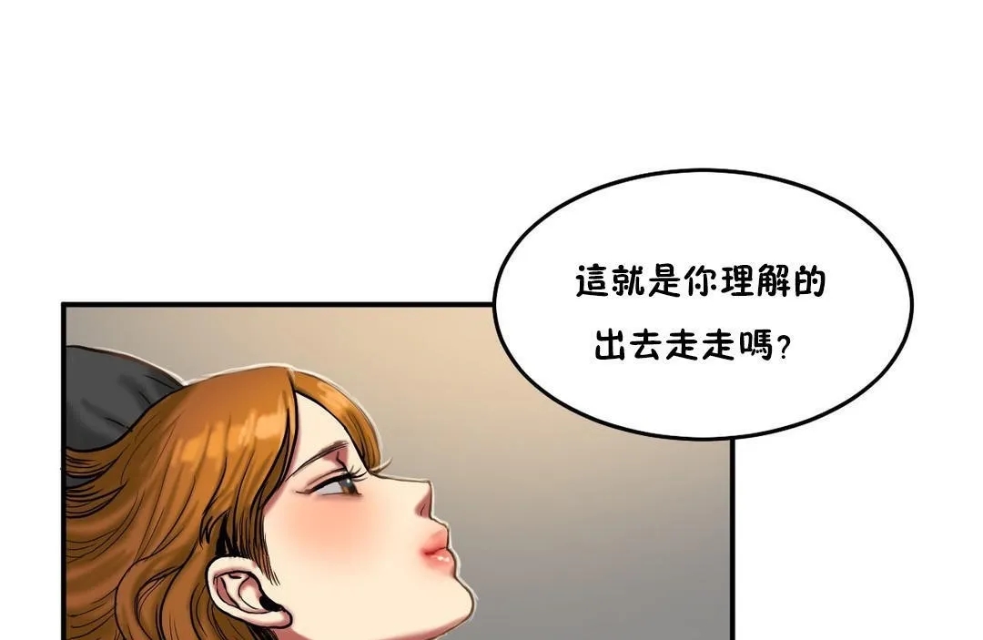 夫人的礼物-第35话 - 图片 8