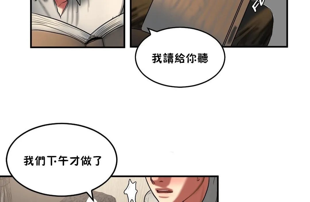 夫人的礼物-第35话 - 图片 13
