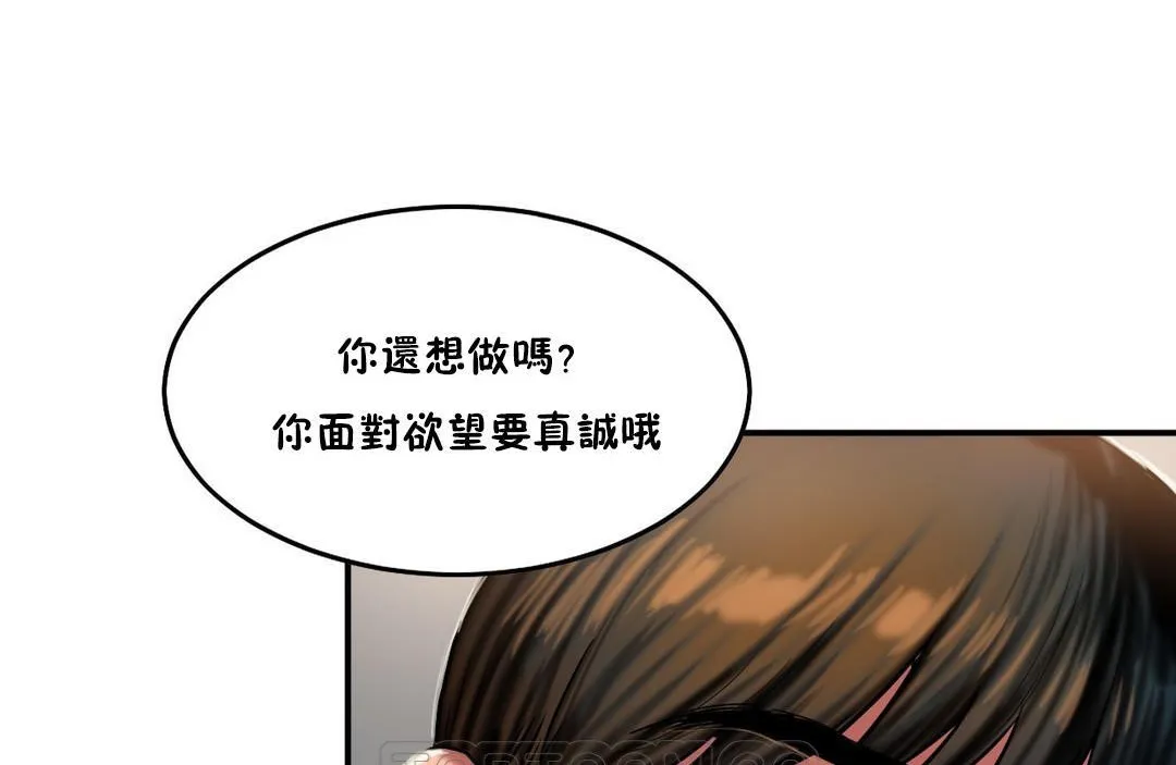 夫人的禮物第35話