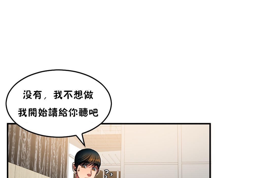 夫人的礼物第35话