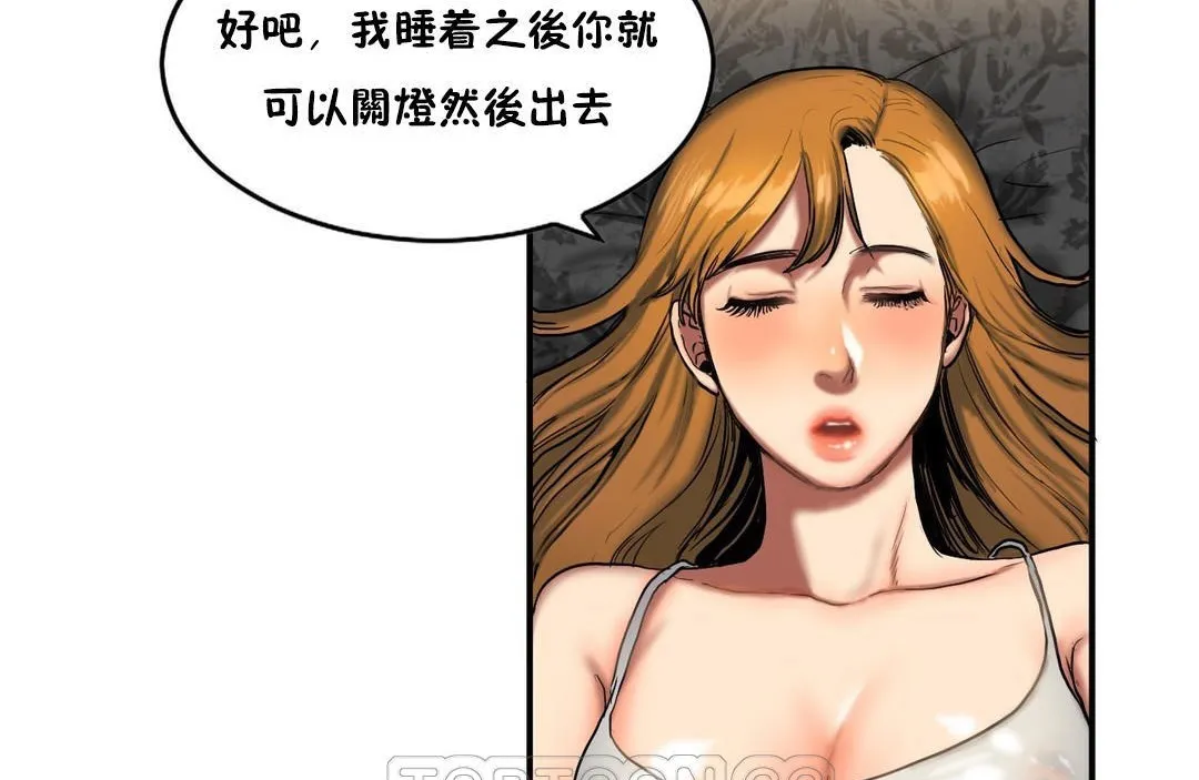 夫人的礼物-第35话 - 图片 21