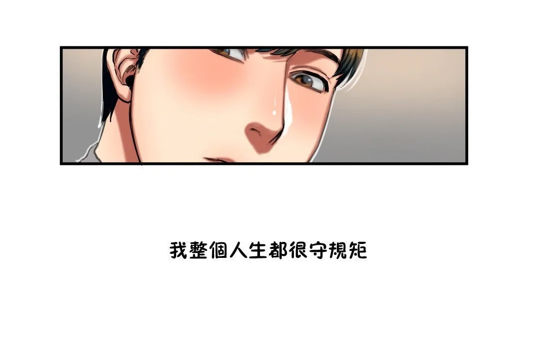 夫人的礼物-第35话 - 图片 30