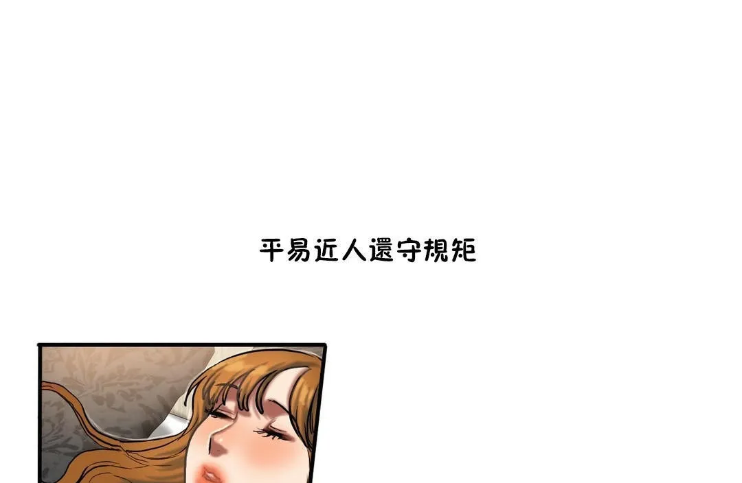 夫人的礼物-第35话 - 图片 31