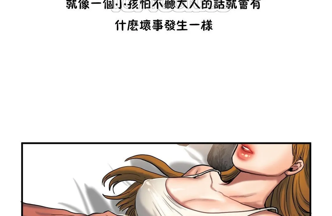 夫人的礼物-第35话 - 图片 34