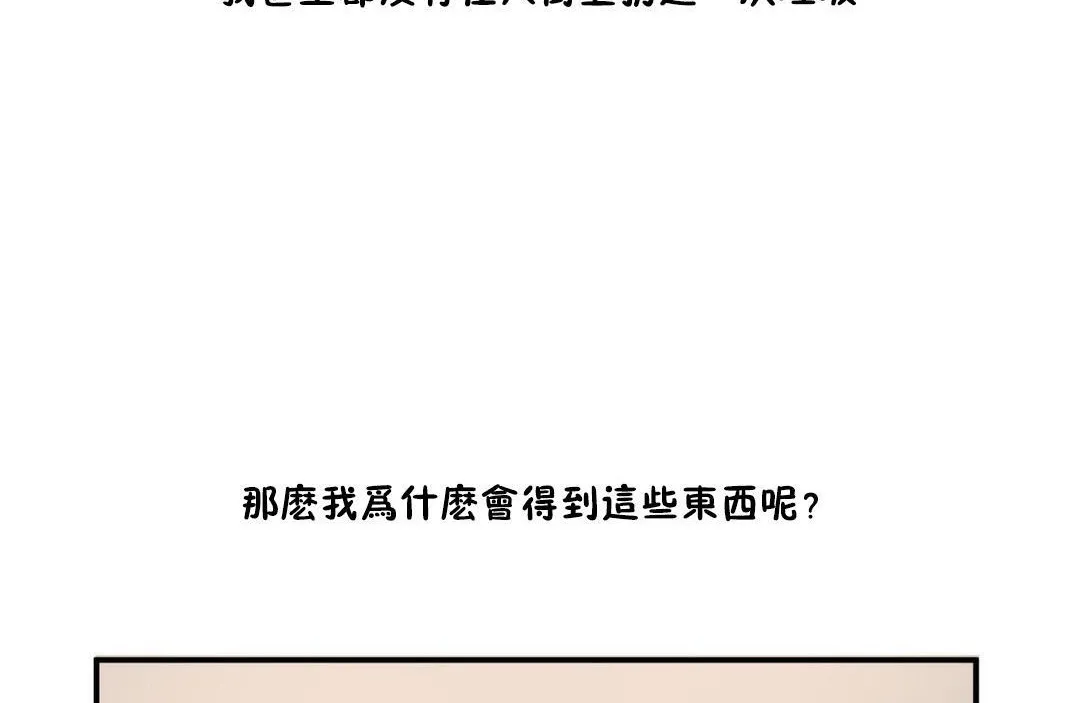 夫人的禮物第35話