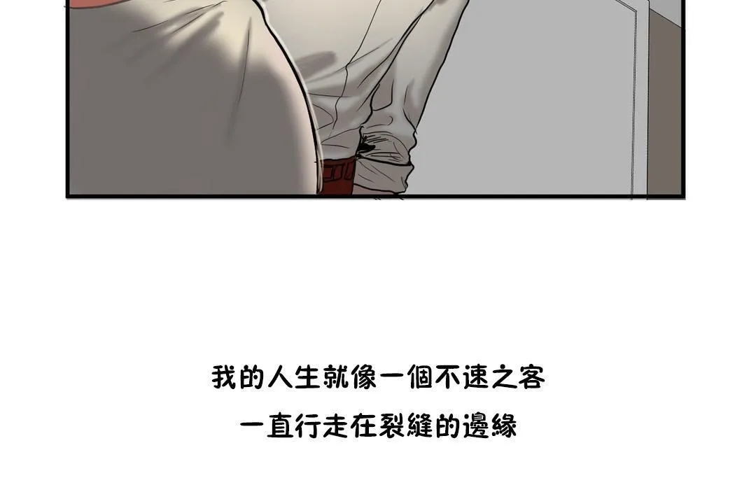 夫人的礼物-第35话 - 图片 38