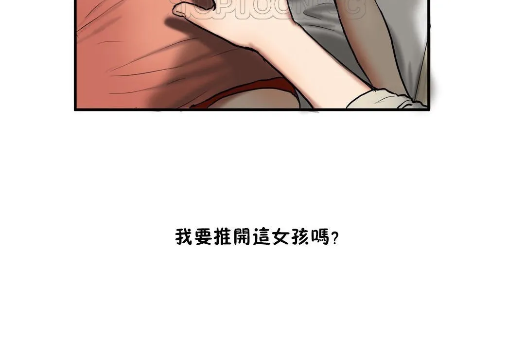 夫人的礼物-第35话 - 图片 40