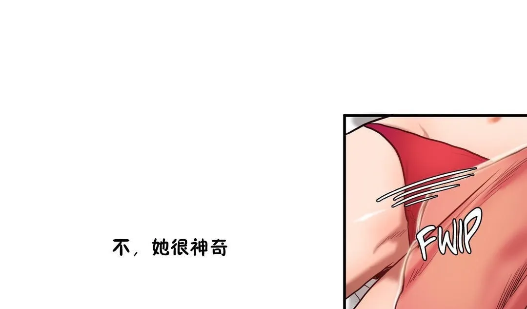 夫人的礼物-第35话 - 图片 43