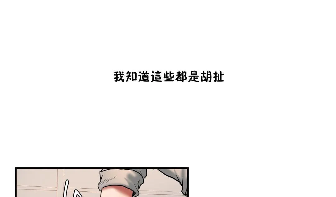 夫人的礼物-第35话 - 图片 55