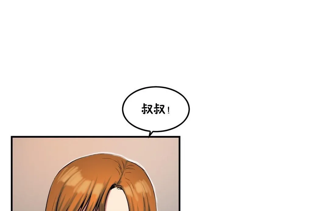 夫人的禮物第35話