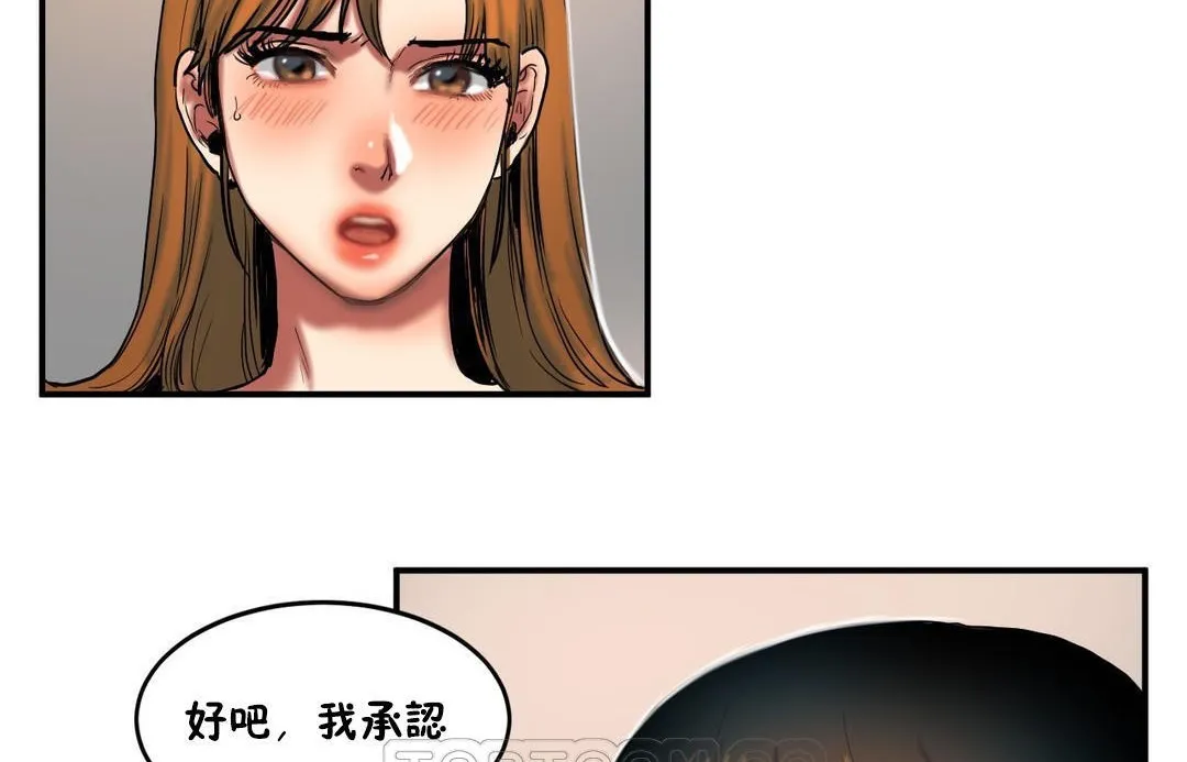 夫人的礼物-第35话 - 图片 75