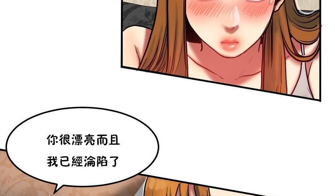 夫人的礼物第35话