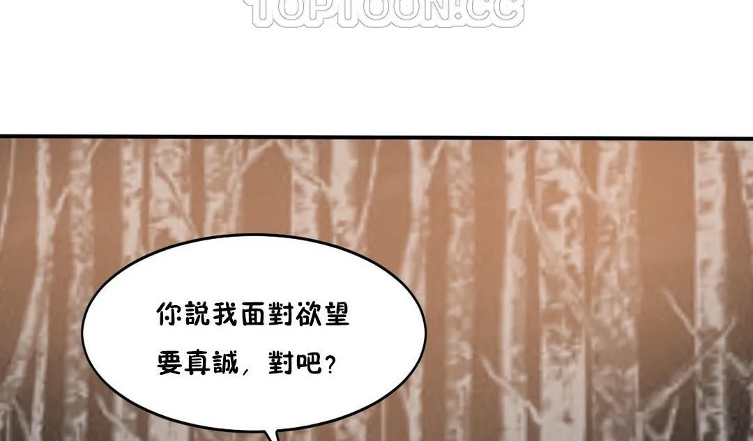 夫人的礼物-第35话 - 图片 88