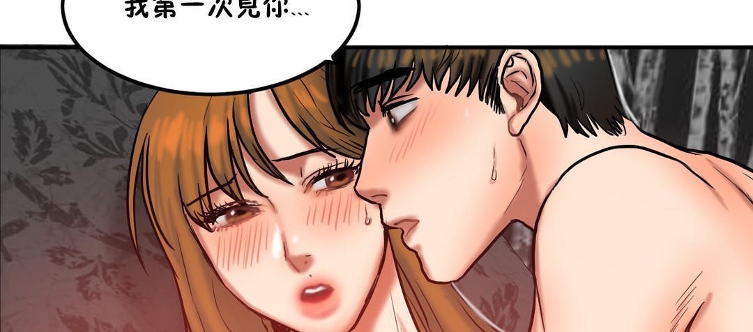 夫人的礼物第35话