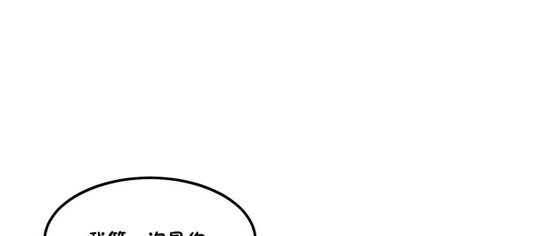 夫人的礼物-第35话 - 图片 101