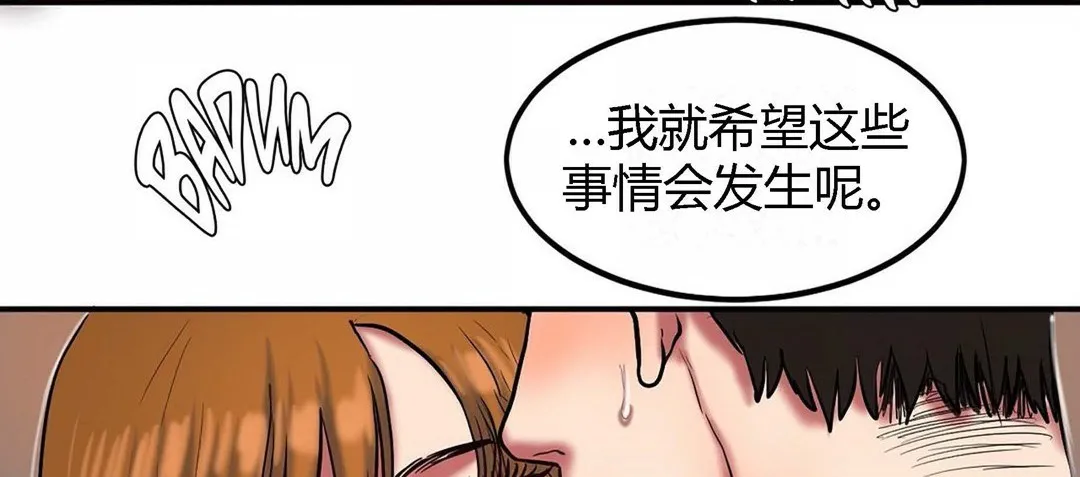 夫人的礼物-第35话 - 图片 105