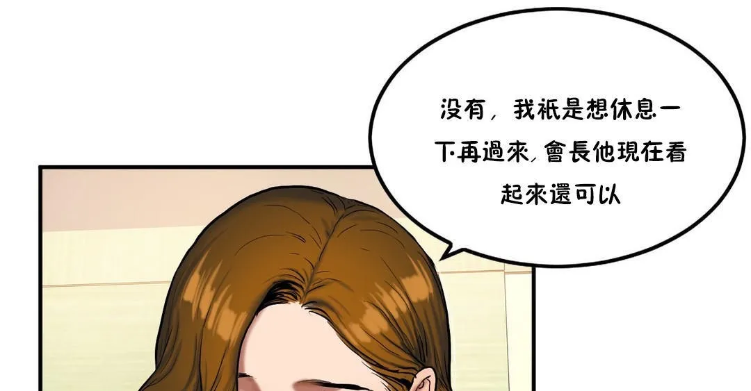夫人的礼物-第36话 - 图片 19