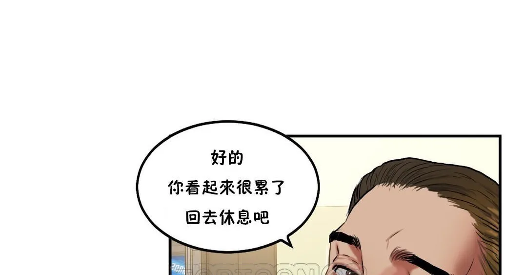 夫人的礼物-第36话 - 图片 21