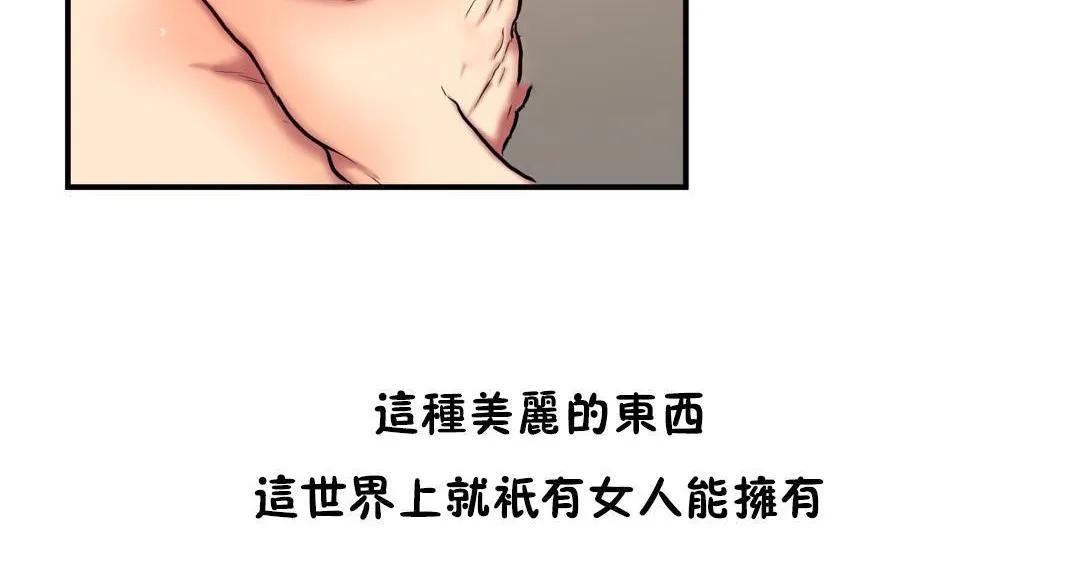 夫人的禮物第36話