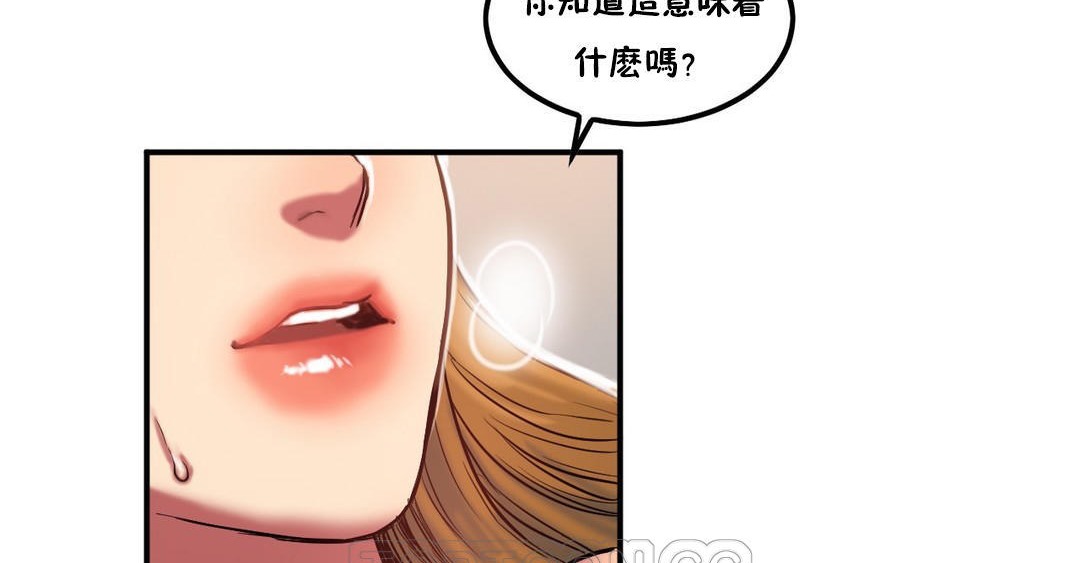 夫人的礼物第36话