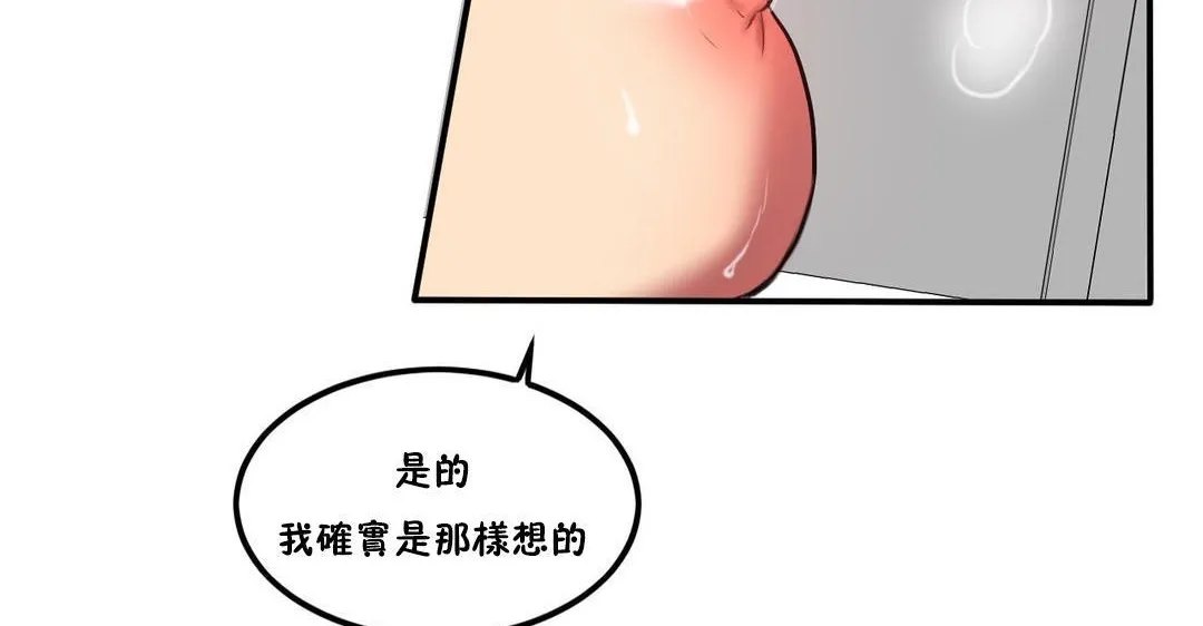 夫人的礼物-第36话 - 图片 65