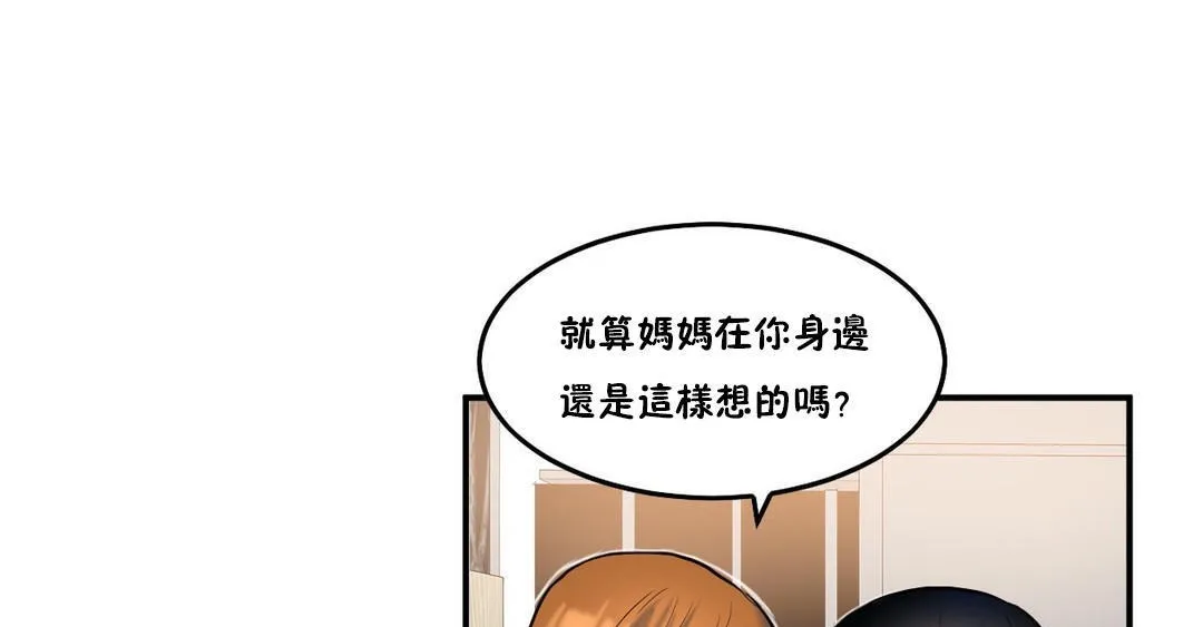夫人的禮物第36話