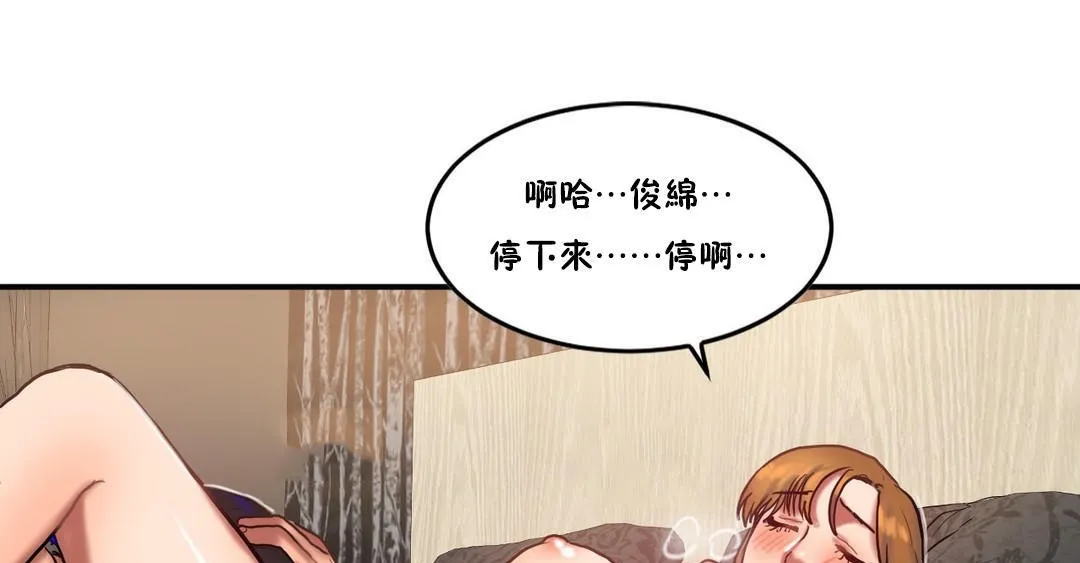 夫人的禮物第36話