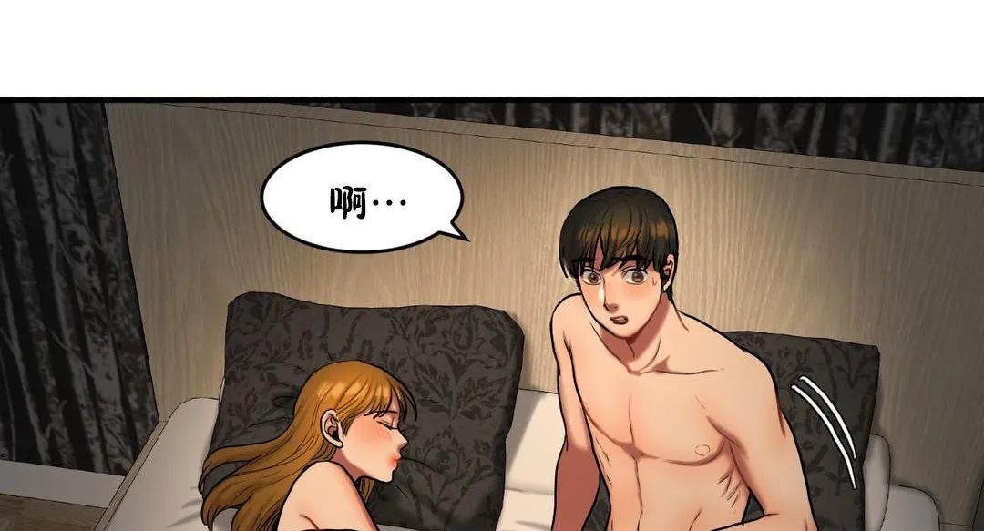 夫人的礼物-第37话 - 图片 17