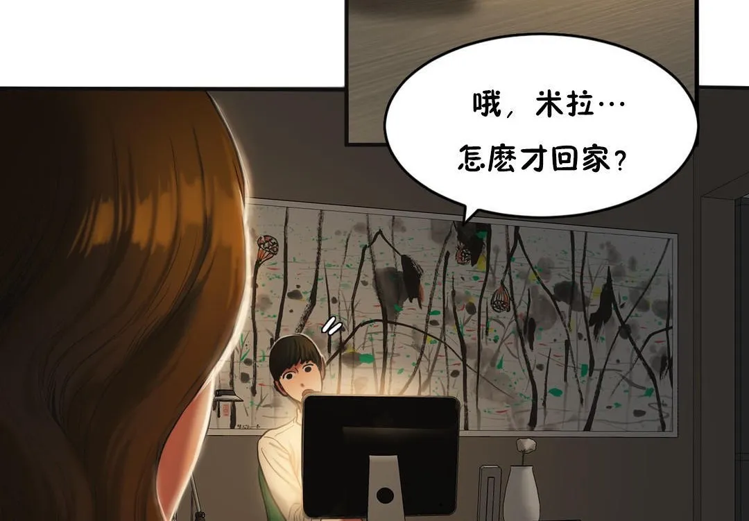 夫人的礼物-第37话 - 图片 36