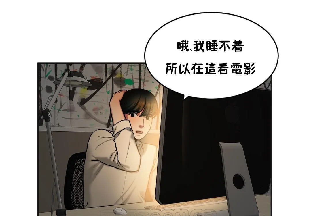 夫人的礼物-第37话 - 图片 39