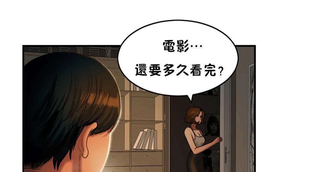夫人的礼物-第37话 - 图片 43