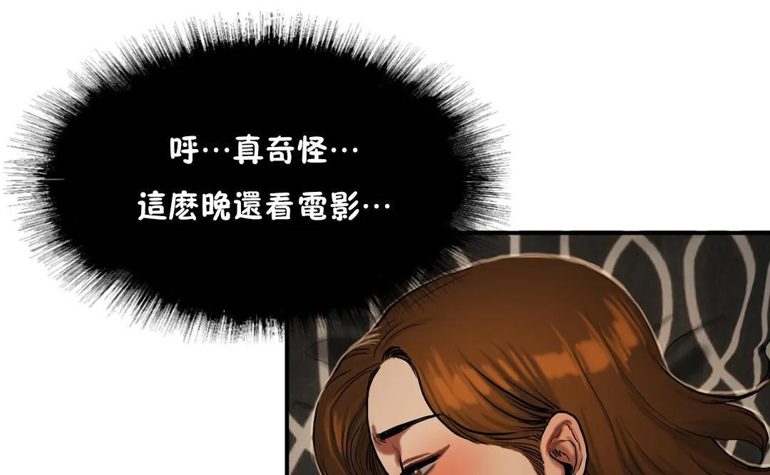 夫人的礼物-第37话 - 图片 55