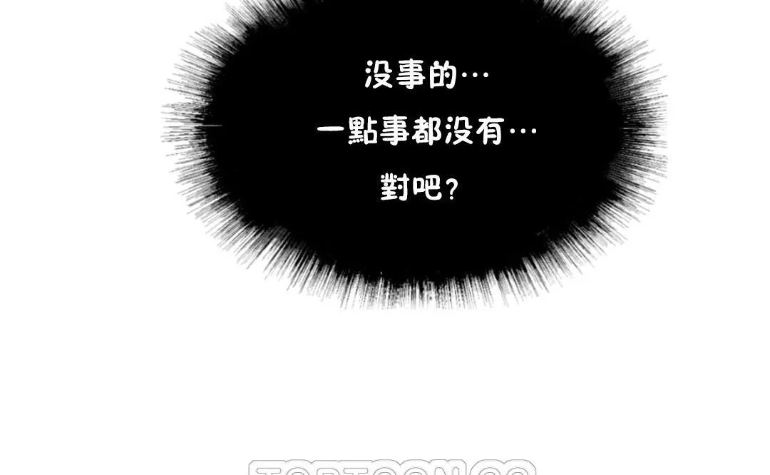 夫人的禮物第37話