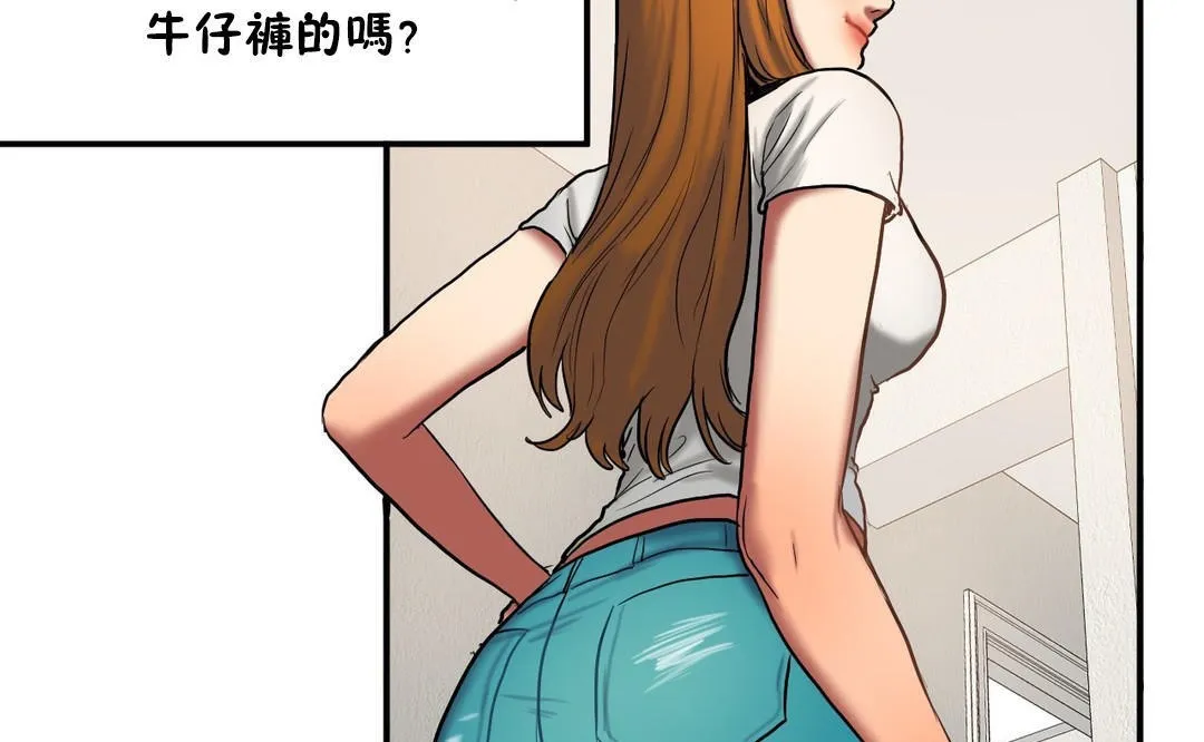 夫人的禮物第37話