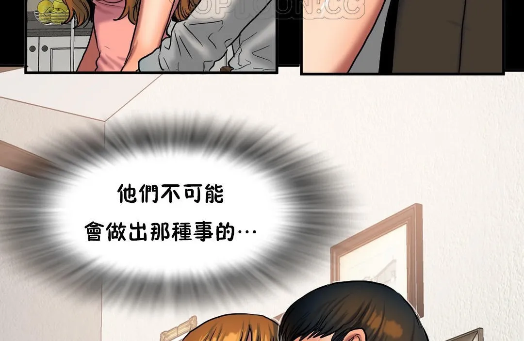 夫人的礼物-第37话 - 图片 70
