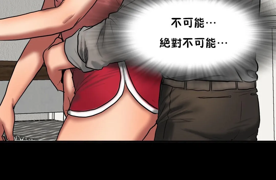 夫人的礼物-第37话 - 图片 72