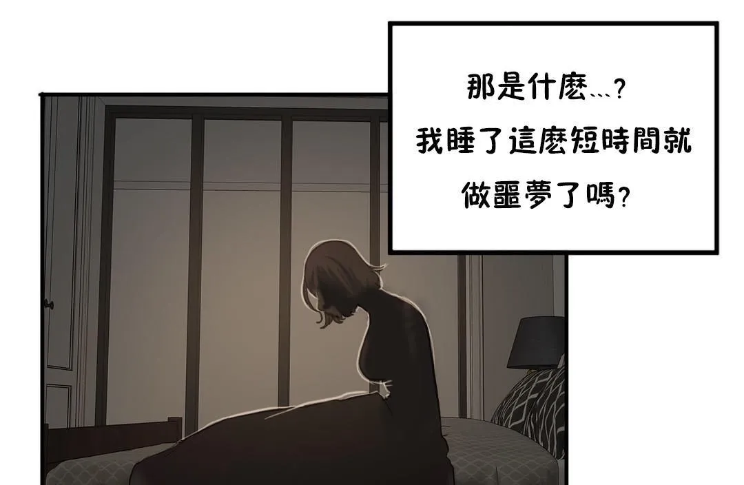 夫人的礼物-第37话 - 图片 91