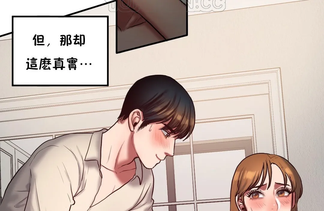 夫人的禮物第37話
