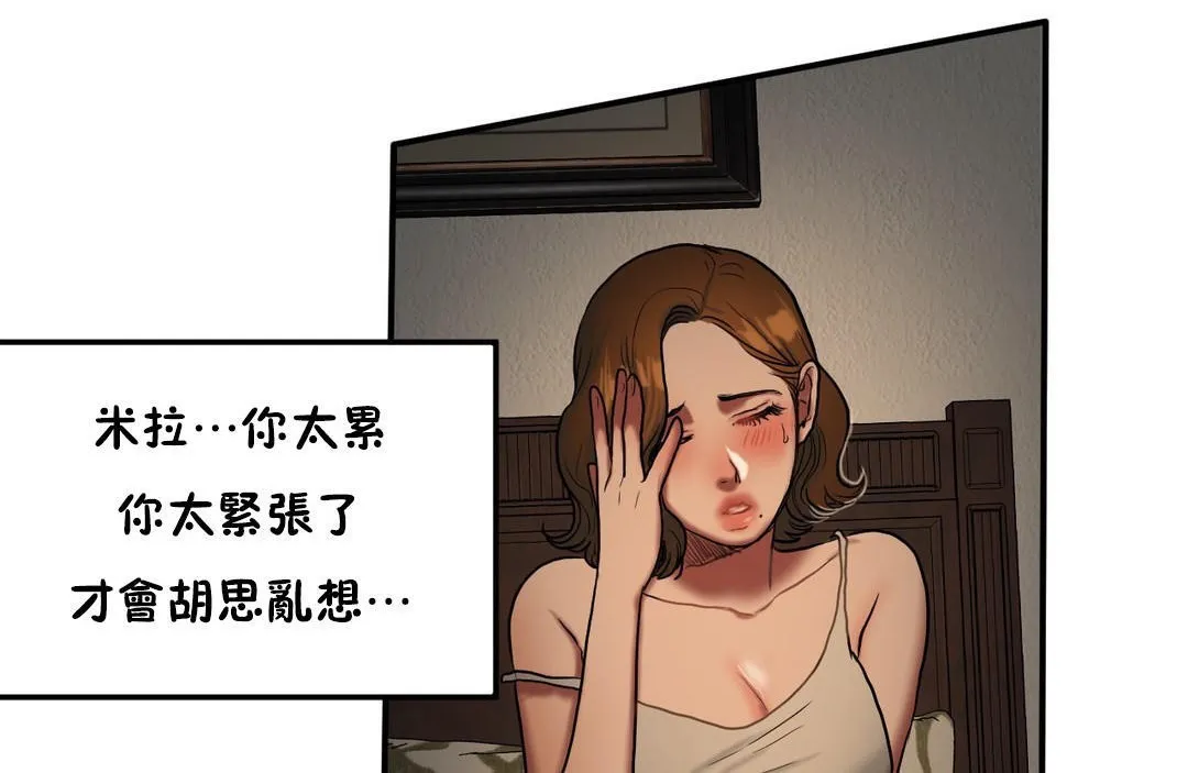 夫人的礼物-第37话 - 图片 96