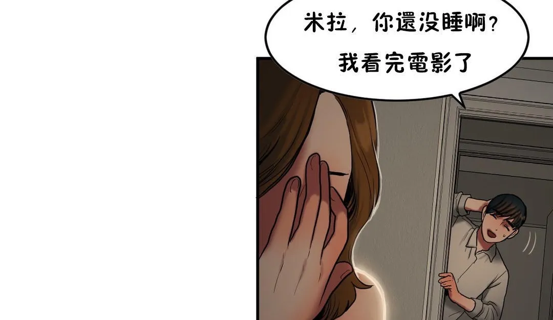 夫人的禮物第37話