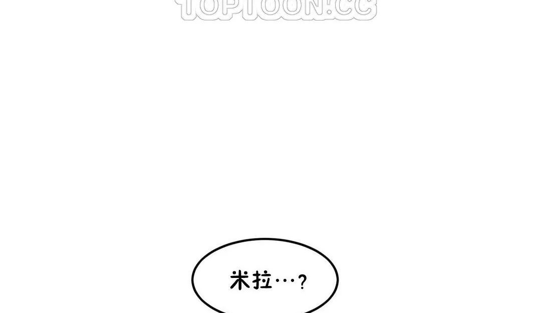 夫人的礼物-第37话 - 图片 118
