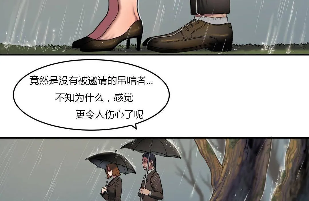 夫人的礼物-第38话 - 图片 17