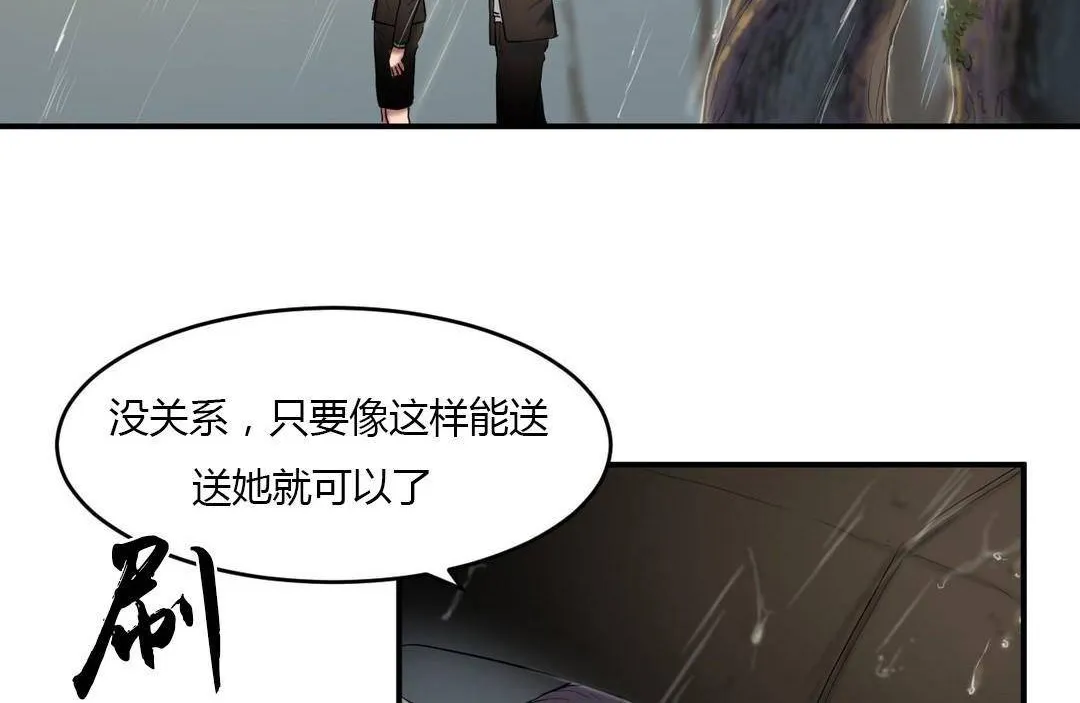 夫人的禮物第38話