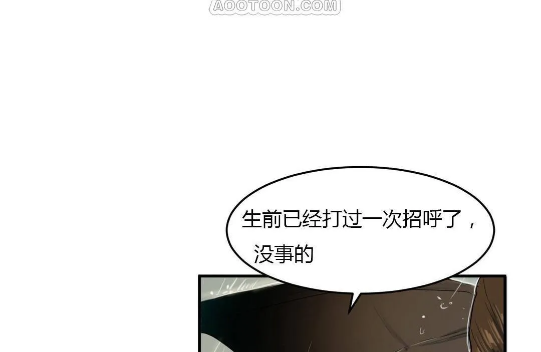 夫人的礼物-第38话 - 图片 22